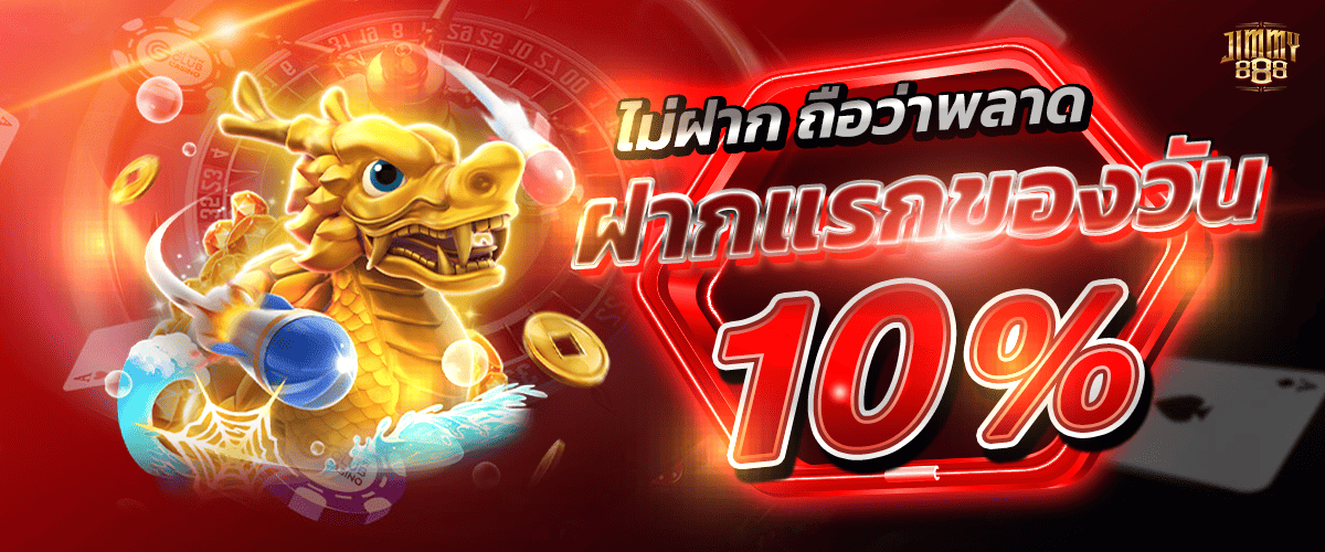 promotion-First_ deposit